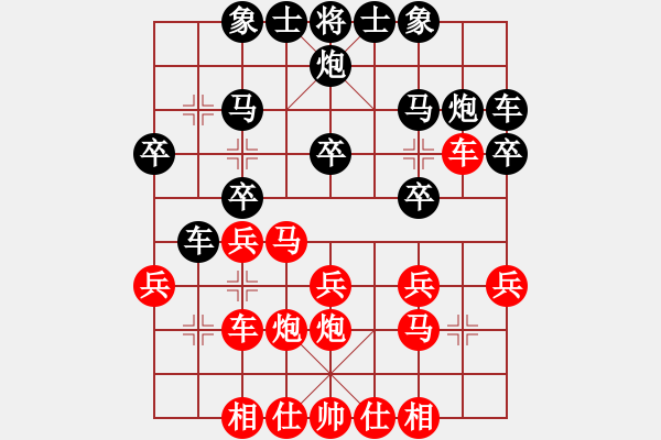 象棋棋譜圖片：解翅野(1段)-負(fù)-南十字星(5段) - 步數(shù)：20 