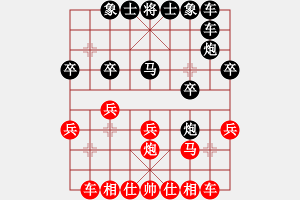 象棋棋譜圖片：中炮七路馬對(duì)屏風(fēng)馬 黑右炮過河 紅河口馬及兵三進(jìn)一棄兵（重點(diǎn)） - 步數(shù)：20 