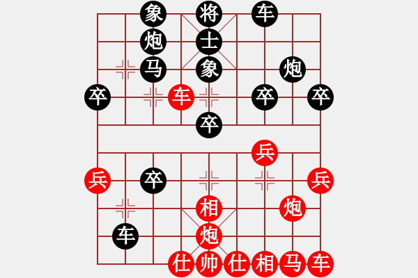 象棋棋譜圖片：真愛ka永恒【紅】-VS-善長用車【黑】 - 步數(shù)：30 