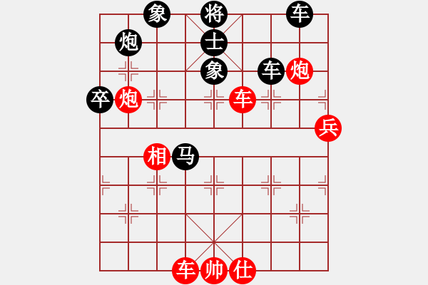 象棋棋譜圖片：真愛ka永恒【紅】-VS-善長用車【黑】 - 步數(shù)：80 