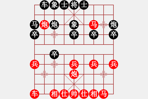 象棋棋譜圖片：玄機(jī)逸士 先勝 街頭老楊 - 步數(shù)：20 