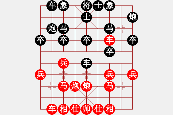 象棋棋譜圖片：bbboy002(2弦)-勝-江南一槍(8弦) - 步數(shù)：20 