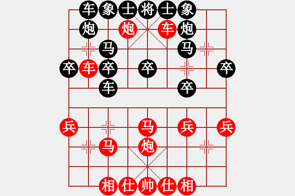 象棋棋譜圖片：bbboy002(2弦)-勝-江南一槍(8弦) - 步數(shù)：30 