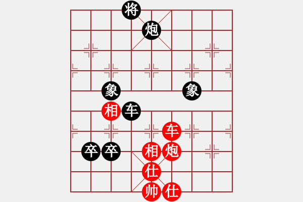 象棋棋譜圖片：千年情劫(9段)-和-陪妻看電視(9段) - 步數(shù)：170 