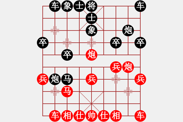 象棋棋譜圖片：千年情劫(9段)-和-陪妻看電視(9段) - 步數(shù)：20 