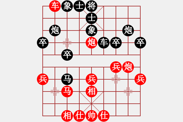 象棋棋譜圖片：千年情劫(9段)-和-陪妻看電視(9段) - 步數(shù)：30 