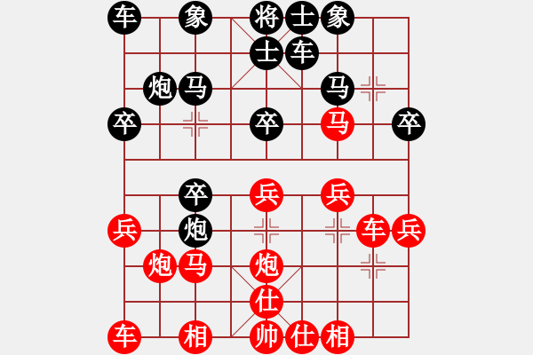 象棋棋譜圖片：姜曉用劉軍25 - 步數(shù)：20 