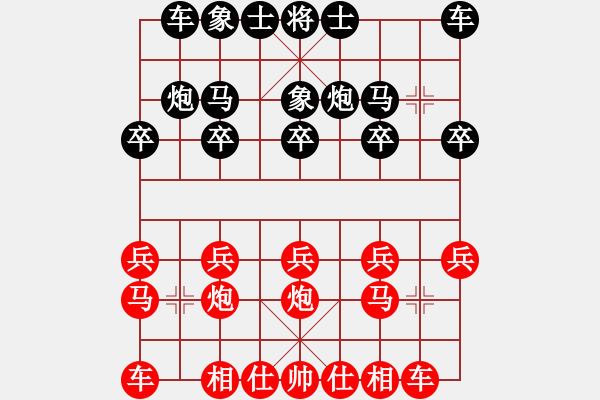 象棋棋譜圖片：中炮反宮馬 - 步數(shù)：10 