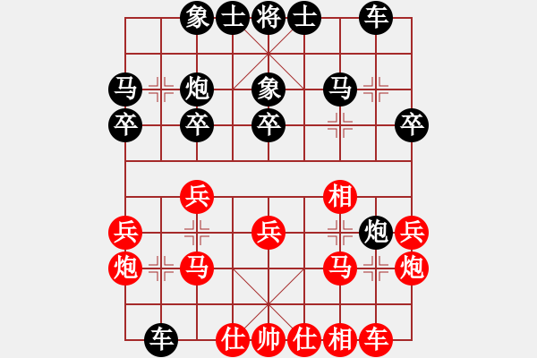 象棋棋譜圖片：超級(jí)黨曉陽(yáng)(9星)-和-狂刀庫(kù)(9星)馬 - 步數(shù)：20 