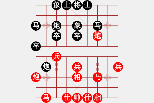 象棋棋譜圖片：超級(jí)黨曉陽(yáng)(9星)-和-狂刀庫(kù)(9星)馬 - 步數(shù)：30 