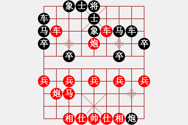 象棋棋譜圖片：哈哈[1245437518] -VS- 你好[418250530] - 步數(shù)：20 