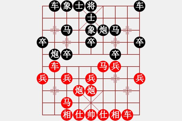 象棋棋譜圖片：王天一先手譜11 - 步數(shù)：20 