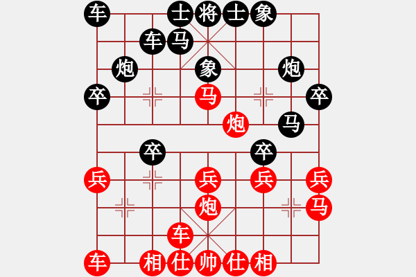 象棋棋譜圖片：神級 - 步數(shù)：20 