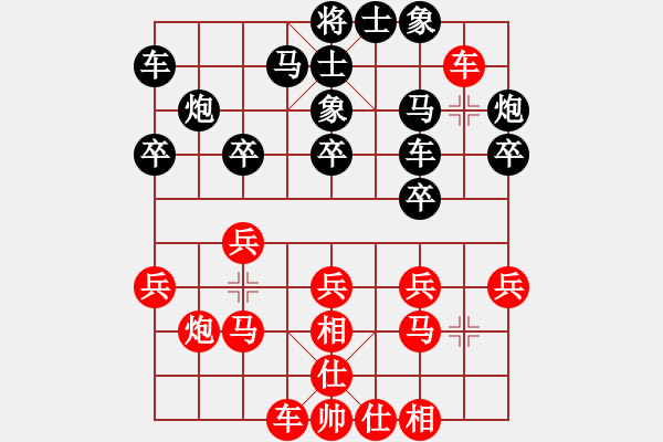 象棋棋譜圖片：仇恨共妻(4舵)-負(fù)-斷橋殘雪(1舵) - 步數(shù)：20 