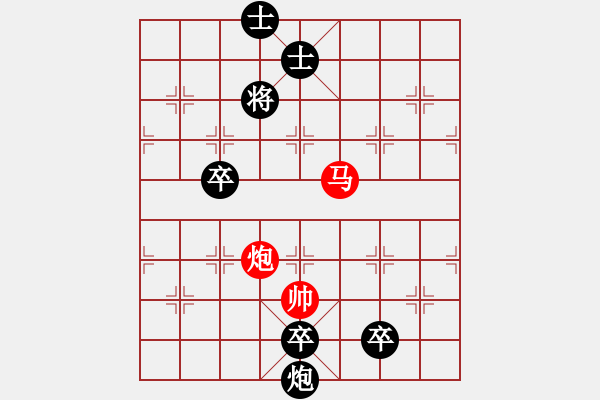 象棋棋譜圖片：《實(shí)用殘局》 馬炮兵-1   好奇 創(chuàng)作擬局（紅先勝） - 步數(shù)：20 