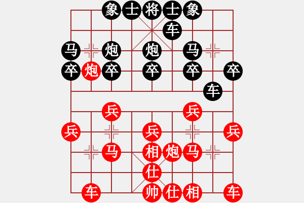 象棋棋谱图片：李广松 先和 李沁 - 步数：20 