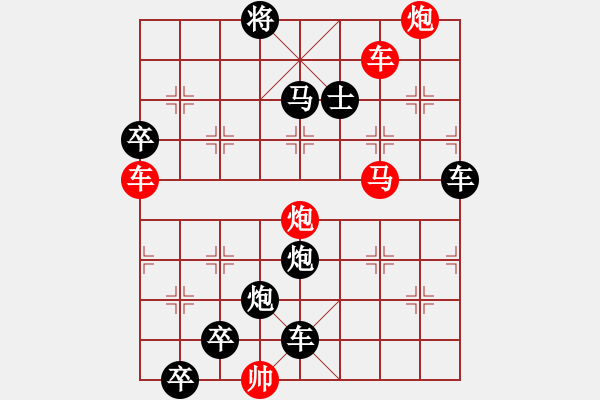 象棋棋譜圖片：第49局聽(tīng)驚雷（紅先勝） - 步數(shù)：40 