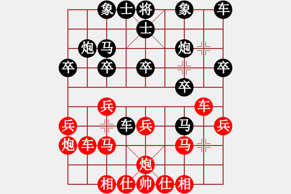 象棋棋譜圖片：飛天象 執(zhí)紅后勝 攝影間大師 20221101 - 步數(shù)：20 