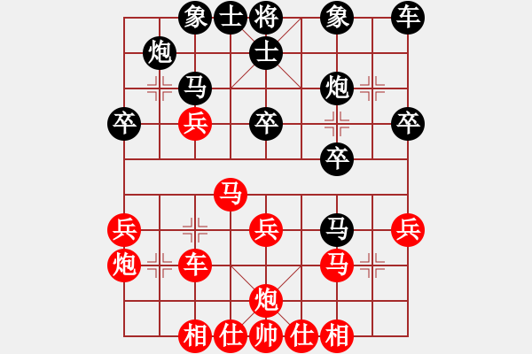 象棋棋譜圖片：飛天象 執(zhí)紅后勝 攝影間大師 20221101 - 步數(shù)：30 