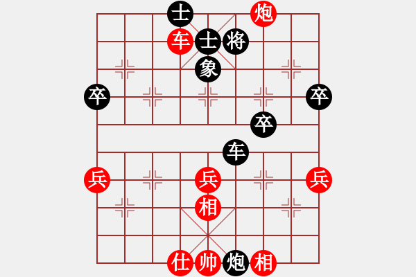 象棋棋譜圖片：飛天象 執(zhí)紅后勝 攝影間大師 20221101 - 步數(shù)：80 