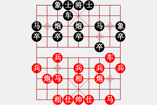 象棋棋譜圖片：網(wǎng)上行(5段)-負(fù)-suyang(1段) - 步數(shù)：20 