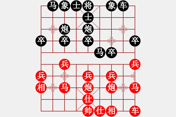 象棋棋譜圖片：懶洋洋(5段)-和-中南海保鏢(月將) - 步數(shù)：20 