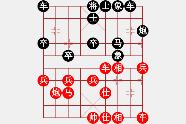 象棋棋譜圖片：繦絫(5段)-負(fù)-弈海觀濤(4段) - 步數(shù)：30 