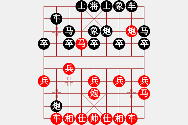 象棋棋譜圖片：期待你的轉(zhuǎn)身【紅】vs喬峰【黑】 - 步數(shù)：20 