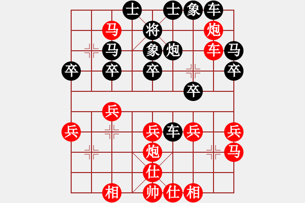 象棋棋譜圖片：期待你的轉(zhuǎn)身【紅】vs喬峰【黑】 - 步數(shù)：30 