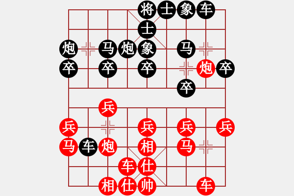 象棋棋譜圖片：張朝中 先負(fù) 路耿 - 步數(shù)：20 