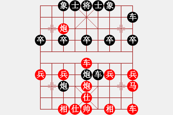 象棋棋譜圖片：歲月如歌[紅] -VS- 橫才俊儒[黑] - 步數(shù)：20 