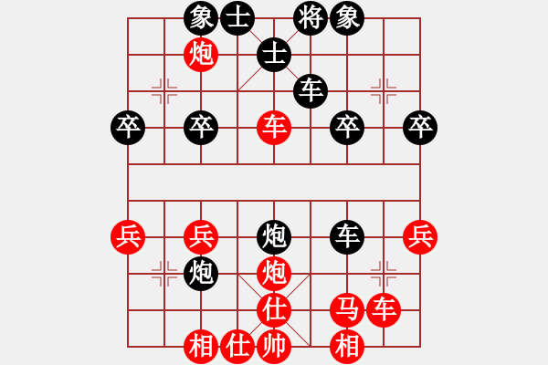 象棋棋譜圖片：歲月如歌[紅] -VS- 橫才俊儒[黑] - 步數(shù)：30 