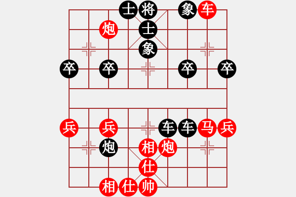 象棋棋譜圖片：歲月如歌[紅] -VS- 橫才俊儒[黑] - 步數(shù)：40 