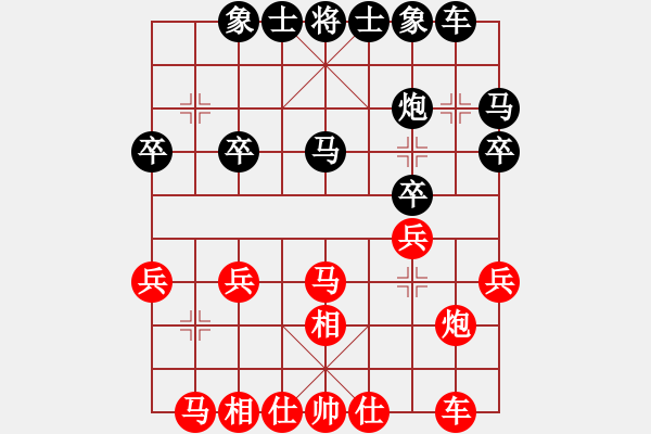 象棋棋譜圖片：雪兒姑娘(9段)-和-風(fēng)流小雷神(2段) - 步數(shù)：20 