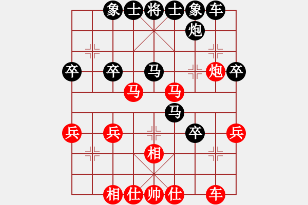 象棋棋譜圖片：雪兒姑娘(9段)-和-風(fēng)流小雷神(2段) - 步數(shù)：30 