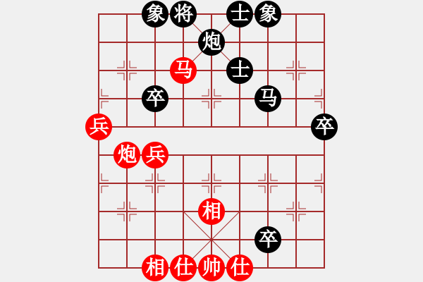 象棋棋譜圖片：雪兒姑娘(9段)-和-風(fēng)流小雷神(2段) - 步數(shù)：80 