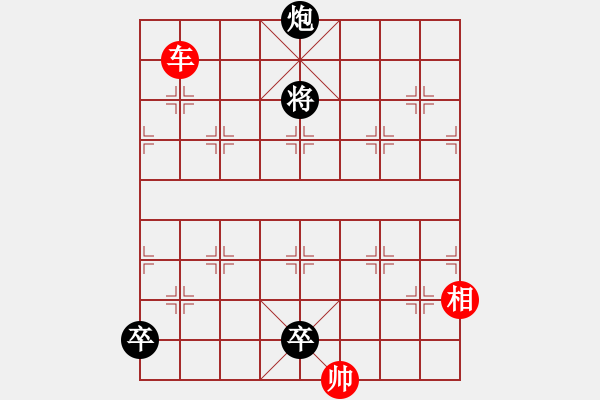 象棋棋譜圖片：單車相巧勝炮雙卒 - 步數(shù)：0 