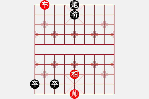 象棋棋譜圖片：單車相巧勝炮雙卒 - 步數(shù)：10 