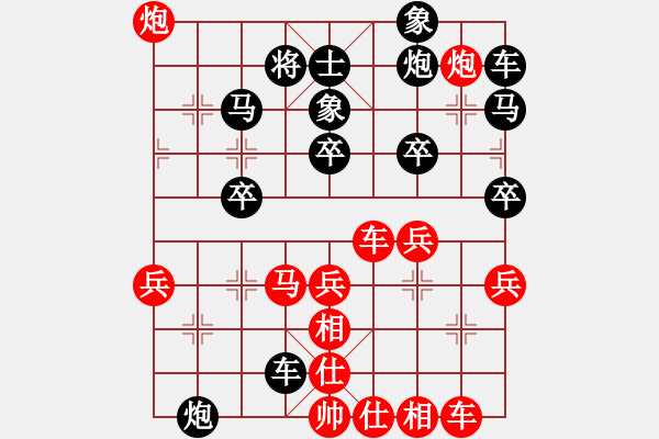 象棋棋譜圖片：飛相局對金鉤炮：得子失勢 僥幸得勝 - 步數(shù)：40 