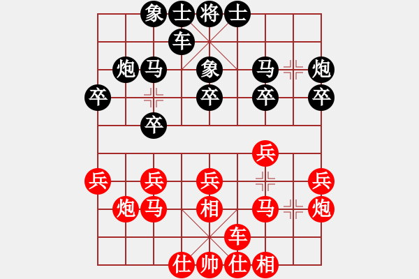 象棋棋譜圖片：挺卒應(yīng)起馬之紅右車過河（旋風(fēng)V7.0后勝巫師業(yè)余級） - 步數(shù)：20 