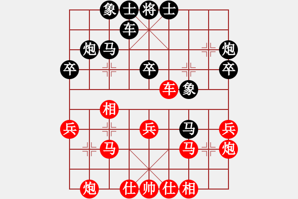 象棋棋譜圖片：挺卒應(yīng)起馬之紅右車過河（旋風(fēng)V7.0后勝巫師業(yè)余級） - 步數(shù)：30 