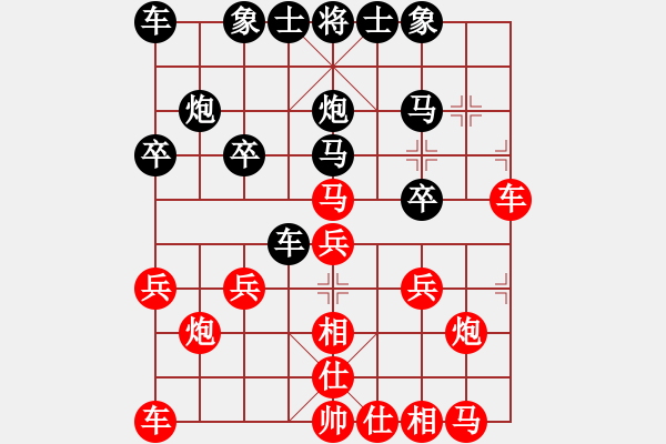 象棋棋譜圖片：曹老[紅] -VS-橫才俊儒[黑] - 步數(shù)：20 