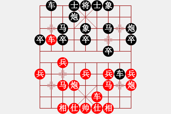 象棋棋譜圖片：超級黨曉陽(9星)-和-元芳庫測試(地煞) - 步數(shù)：20 