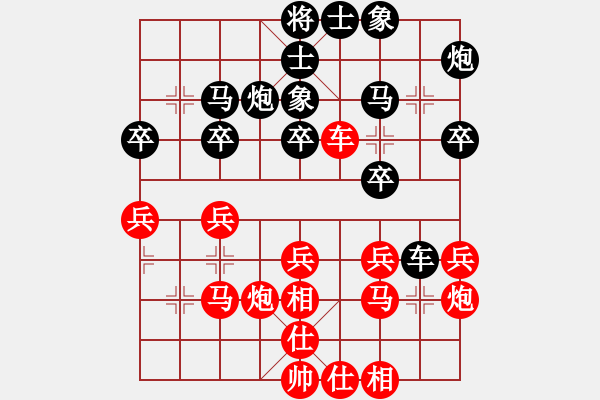 象棋棋譜圖片：超級黨曉陽(9星)-和-元芳庫測試(地煞) - 步數(shù)：30 