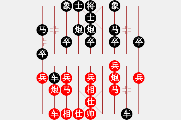 象棋棋谱图片：王廓 先和 刘子健 - 步数：20 