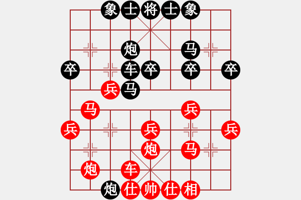 象棋棋譜圖片：311 - 步數(shù)：30 