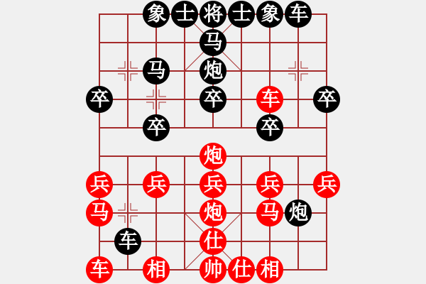 象棋棋譜圖片：張 明先負(fù) 常 燈——第二局 - 步數(shù)：20 