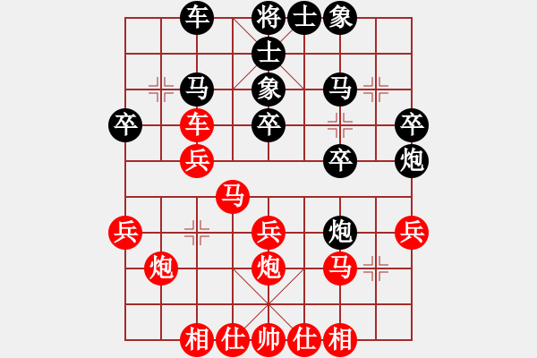 象棋棋譜圖片：紅橫車占左肋(局譜9) - 步數(shù)：30 