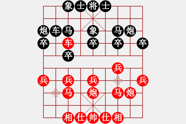 象棋棋譜圖片：關(guān)東大先生[紅] -VS- 小淡[黑] - 步數(shù)：20 