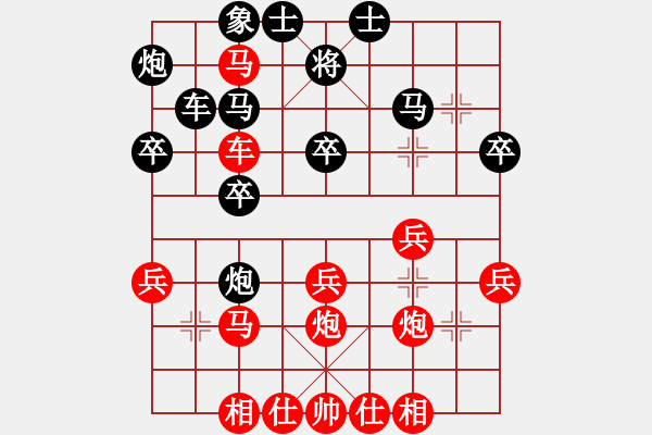 象棋棋譜圖片：關(guān)東大先生[紅] -VS- 小淡[黑] - 步數(shù)：30 